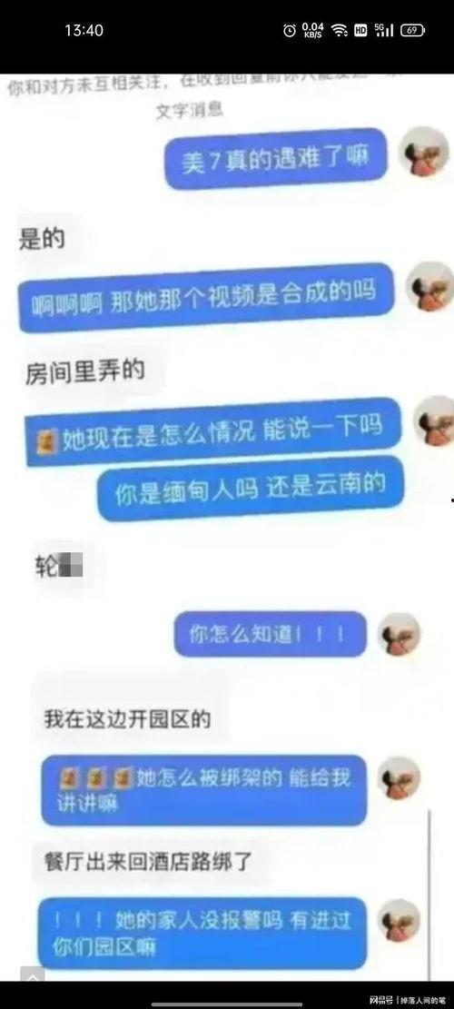 爆料缅甸博主视频,视频背后的真实故事  第3张